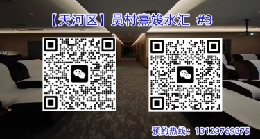 【天河区】员村熹竣水汇  #3