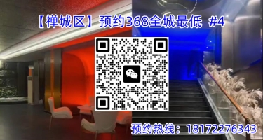 【禅城区】预约368全城最低  #4