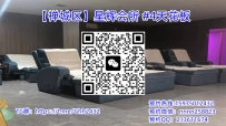【禅城区】星辉会所 #4天花板