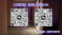 【天河区】岗顶LB国际 #4